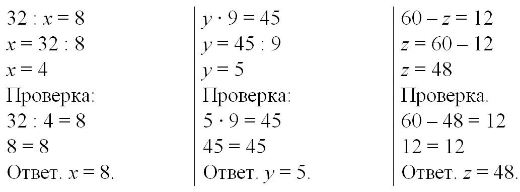 математике 2 класс рабочая тетрадь Дорофеев, Миракова, Бука - 2 часть страница 91, номер 8