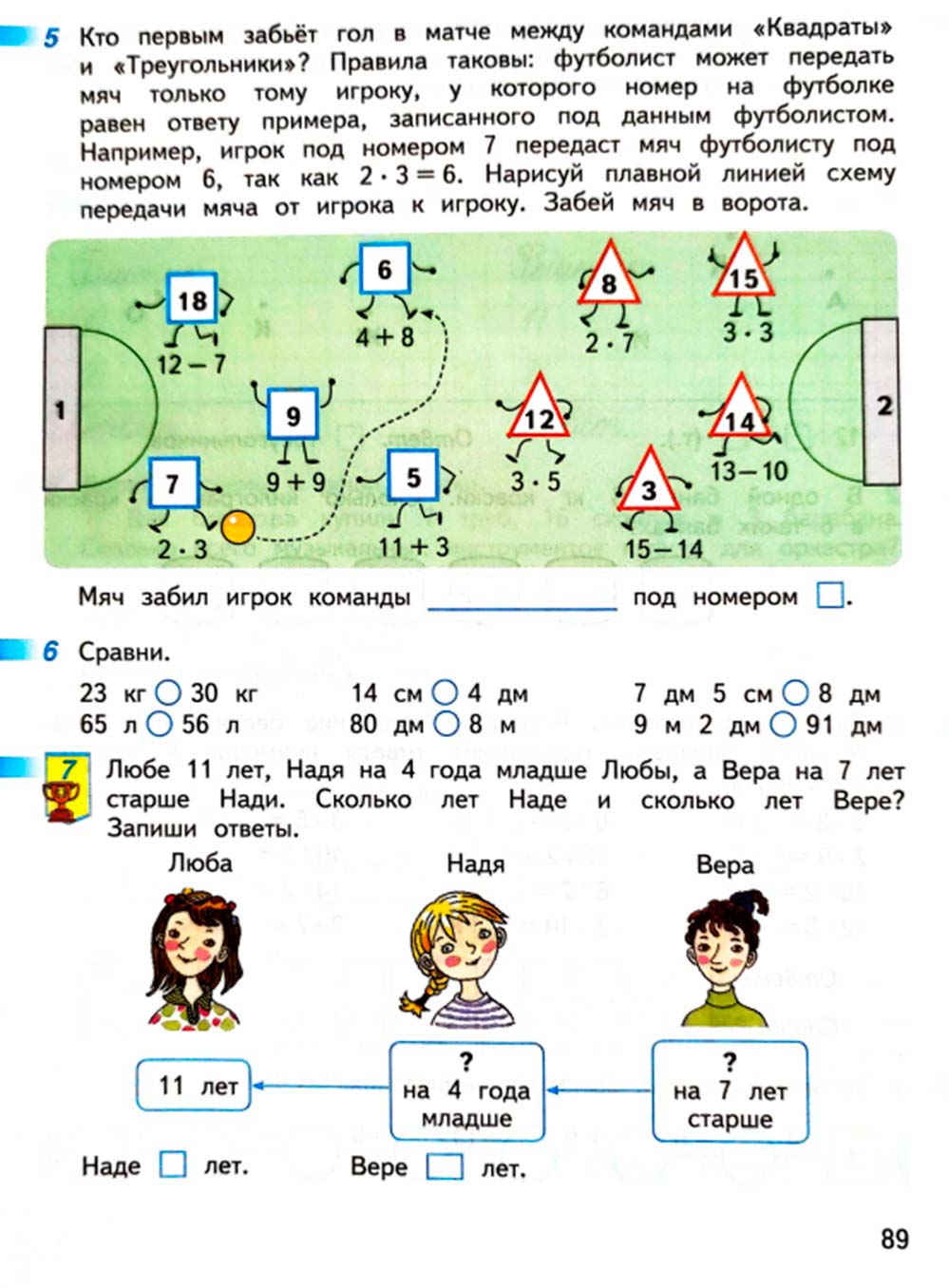 математике 2 класс рабочая тетрадь Дорофеев, Миракова, Бука - 1 часть страница 89 (2024)