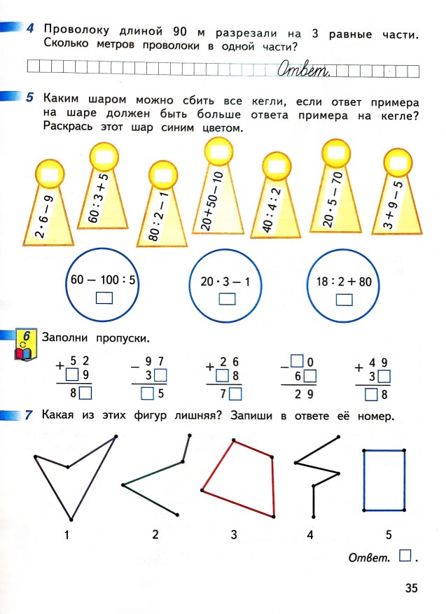 математике 2 класс рабочая тетрадь Дорофеев, Миракова, Бука - 2 часть страница 35 (2024)