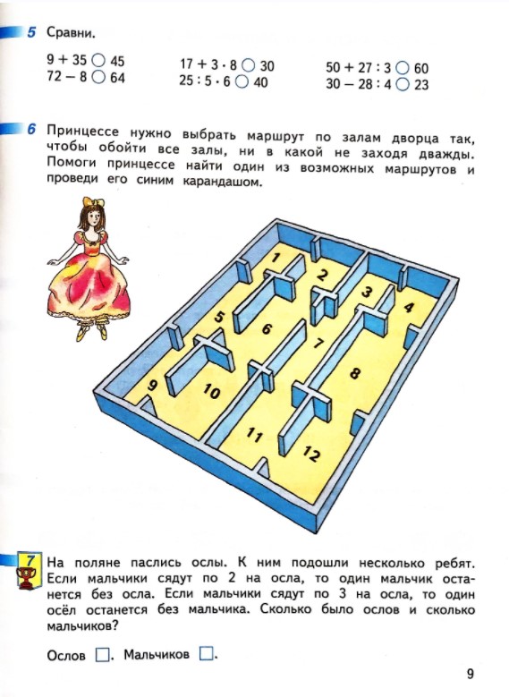 математике 2 класс рабочая тетрадь Дорофеев, Миракова, Бука - 2 часть страница 9 (2024)