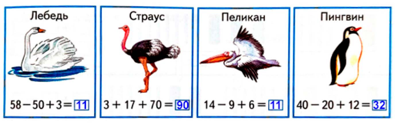 математике 2 класс рабочая тетрадь Дорофеев, Миракова, Бука - 1 часть страница 25