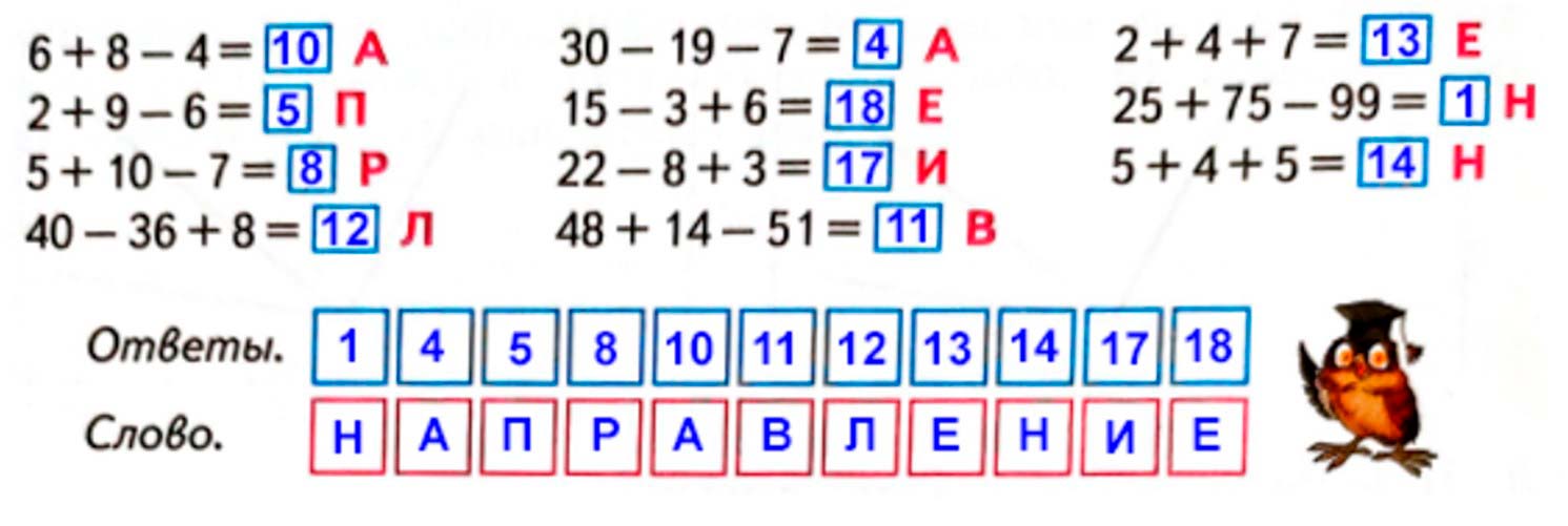 математике 2 класс рабочая тетрадь Дорофеев, Миракова, Бука - 1 часть страница 34