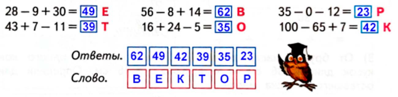 математике 2 класс рабочая тетрадь Дорофеев, Миракова, Бука - 1 часть страница 40