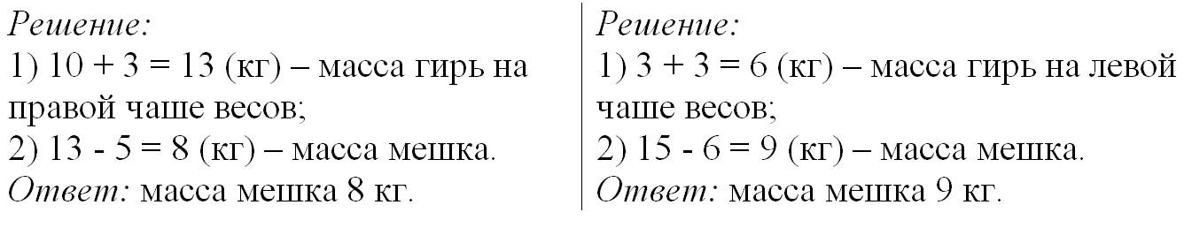 математике 2 класс рабочая тетрадь Дорофеев, Миракова, Бука - 1 часть страница 43