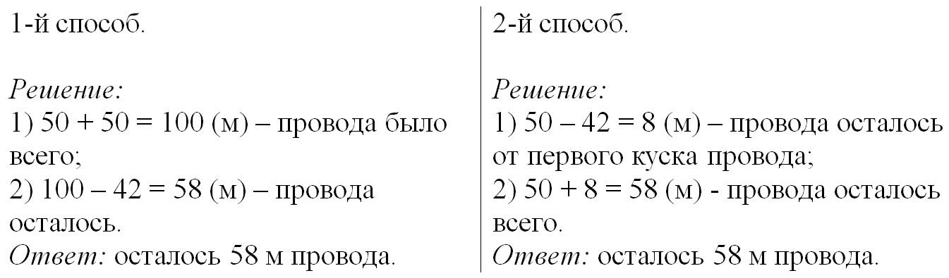 математике 2 класс рабочая тетрадь Дорофеев, Миракова, Бука - 1 часть страница 48