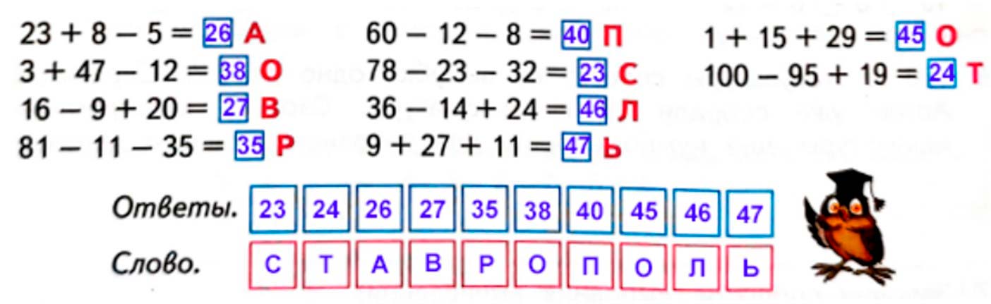 математике 2 класс рабочая тетрадь Дорофеев, Миракова, Бука - 1 часть страница 58