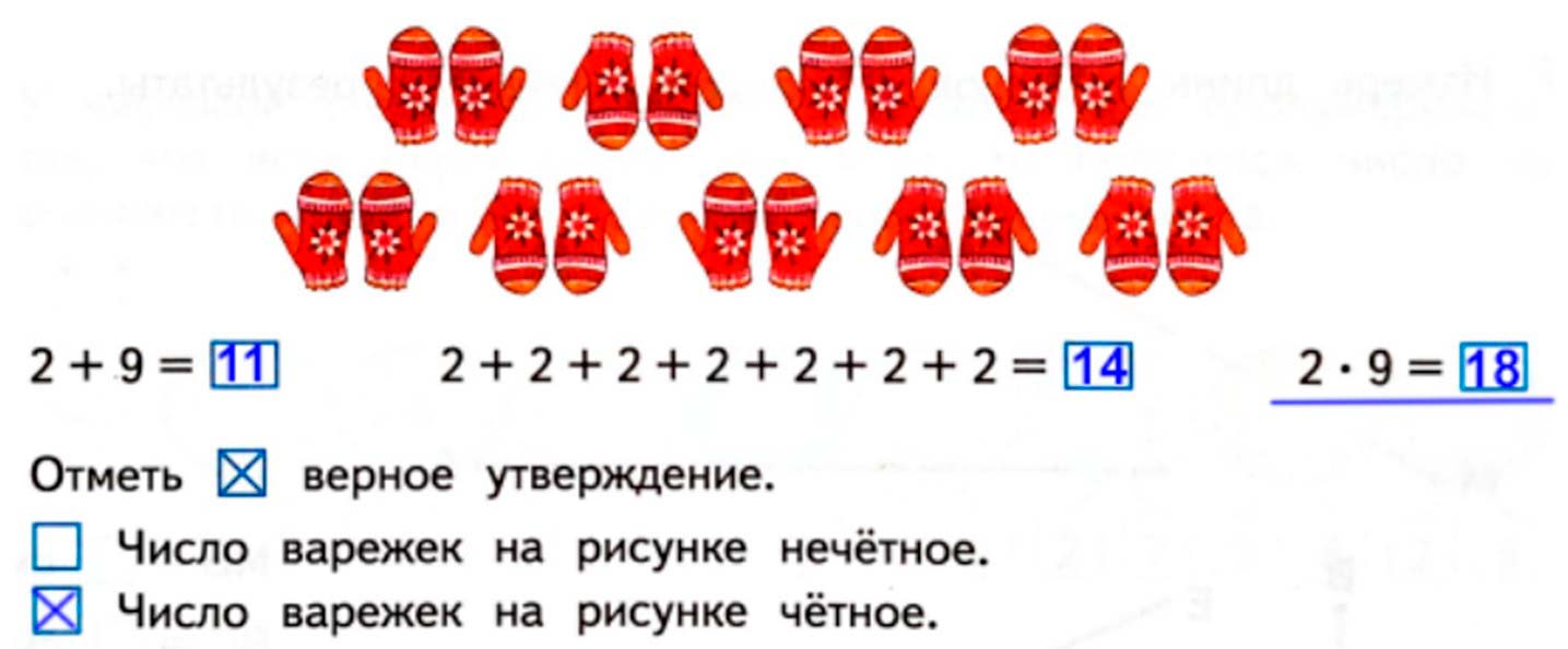 математике 2 класс рабочая тетрадь Дорофеев, Миракова, Бука - 1 часть страница 82