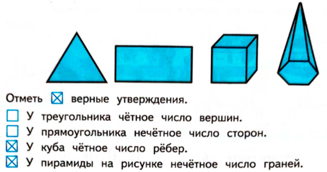 математике 2 класс рабочая тетрадь Дорофеев, Миракова, Бука - 1 часть страница 84