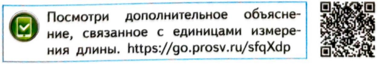 Рабочая тетрадь по математике 2 класс Моро, Волкова - 1 часть страница 13