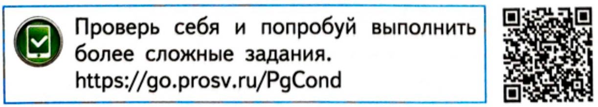 Изображение рабочая тетрадь по математике 2 класс Моро, Волкова - 1 часть страница 20 Рабочая тетрадь по математике 2 класс Моро, Волкова - 1 часть страница 20