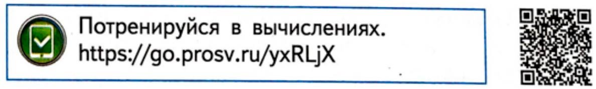 Изображение рабочая тетрадь по математике 2 класс Моро, Волкова - 1 часть страница 28 Рабочая тетрадь по математике 2 класс Моро, Волкова - 1 часть страница 28