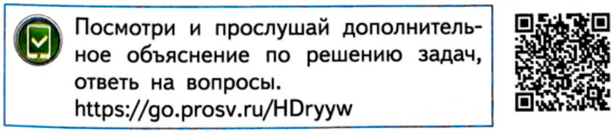 Изображение рабочая тетрадь по математике 2 класс Моро, Волкова - 2 часть страница 39 Рабочая тетрадь по математике 2 класс Моро, Волкова - 2 часть страница 39