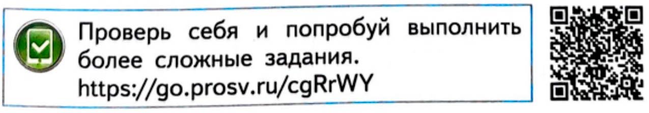 Изображение рабочая тетрадь по математике 2 класс Моро, Волкова - 2 часть страница 5 Рабочая тетрадь по математике 2 класс Моро, Волкова - 2 часть страница 5