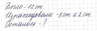 Пояснение к заданию 3-1