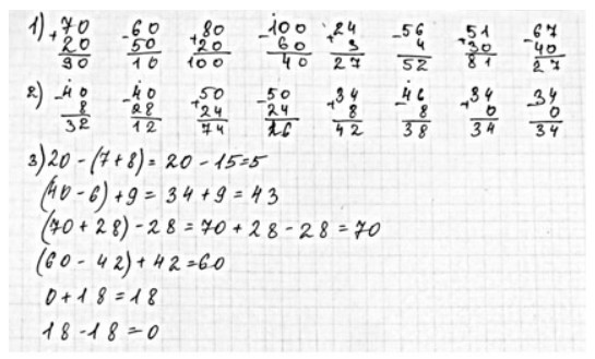 Пояснение к заданию 7