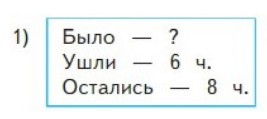 Пояснение к заданию 8
