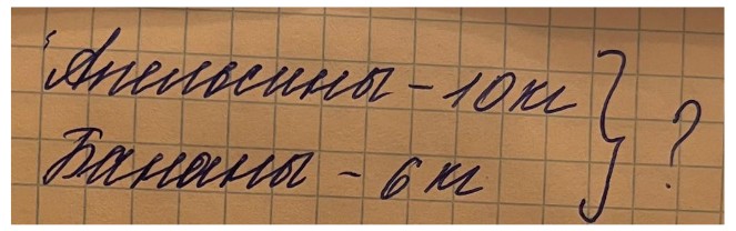 Пояснение к заданию 11-4