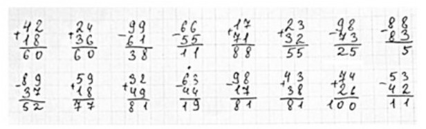 Пояснение к заданию 16