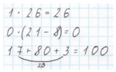 Пояснение к заданию 6