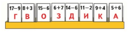 Пояснение к заданию 45-1