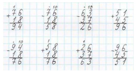 Пояснение к заданию 5-1