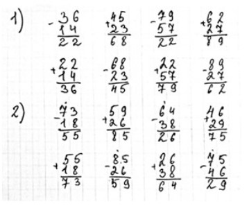 Пояснение к заданию 20-2