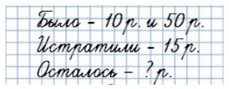 Пояснение к заданию 3-1