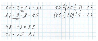 Пояснение к заданию 7