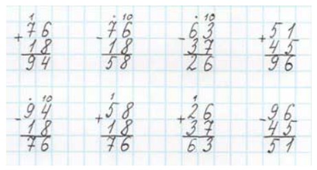 Пояснение к заданию 5-1