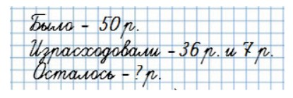 Пояснение к заданию 3