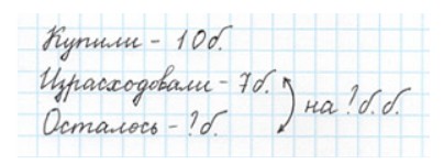 Пояснение к заданию 5