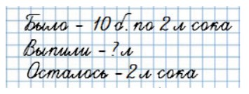 Пояснение к заданию 3