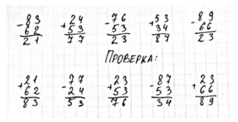 Пояснение к заданию 2