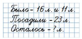 Пояснение к заданию 5