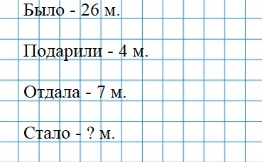 Пояснение к заданию 3