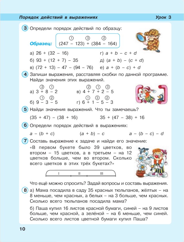 Изображение математика 2 класс учебник Петерсон 2 часть страница 10, 2022 год математика 2 класс учебник Петерсон 2 часть страница 10, 2022 год