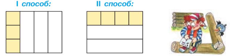 Картинка из учебника математика 2 класс Петерсон 2 часть, 2022 год. Страница 58. Номер 1. математика 2 класс Петерсон 2 часть, 2022 год. Страница 58. Номер 1.
