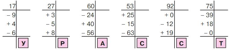 Картинка из учебника математика 2 класс Петерсон 2 часть, 2022 год. Страница 59. Номер 7. математика 2 класс Петерсон 2 часть, 2022 год. Страница 59. Номер 7.