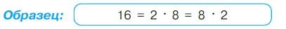 математика 2 класс Петерсон 2 часть, 2022 год. Страница 66. Номер 2.