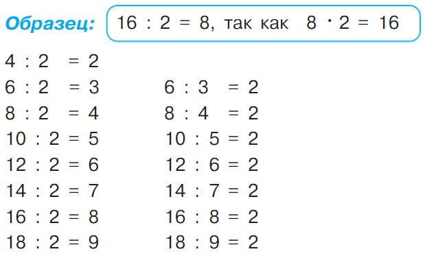 математика 2 класс Петерсон 2 часть, 2022 год. Страница 72. Номер 4.