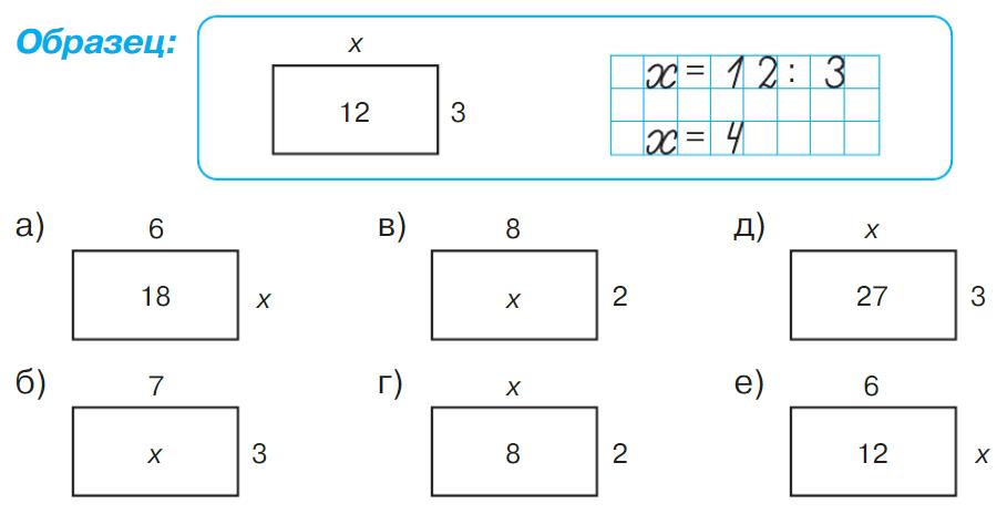 математика 2 класс Петерсон 2 часть, 2022 год. Страница 92. Номер 3.