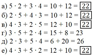 математика 2 класс Петерсон 2 часть, 2022 год. Страница 93. Номер 9.