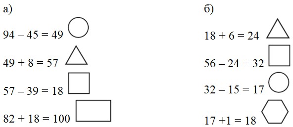 математика 2 класс Петерсон 2 часть, 2022 год. Страница 94. Номер 14.