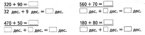 Рабочая тетрадь Дорофеев, Миракова 2 часть. Математика 3 класс. Номер 2. Год 2024. Рабочая тетрадь по математике 3 класс Дорофеев, Миракова, Бука — 2 часть страница 52. Номер 2. Год 2024.