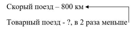 Рабочая тетрадь Дорофеев, Миракова 2 часть. Математика 3 класс. Номер 3. Год 2024. Рабочая тетрадь по математике 3 класс Дорофеев, Миракова, Бука — 2 часть страница 80. Номер 3. Год 2024.
