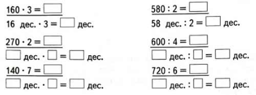 Рабочая тетрадь Дорофеев, Миракова 2 часть. Математика 3 класс. Номер 9. Год 2024. Рабочая тетрадь по математике 3 класс Дорофеев, Миракова, Бука — 2 часть страница 84. Номер 9. Год 2024.