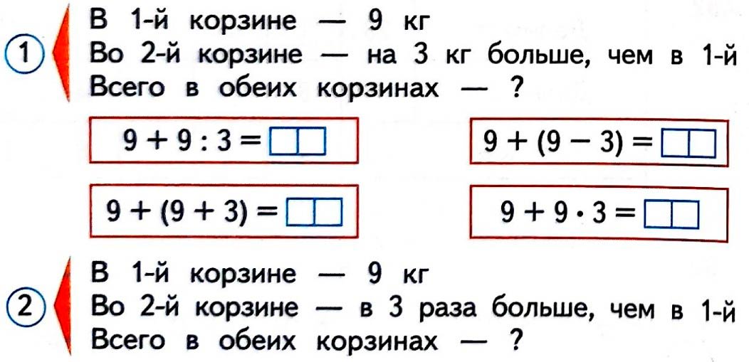 Изображение рабочая тетрадь по математике 3 класс Моро, Волкова - 1 часть страница 28 Рабочая тетрадь по математике 3 класс Моро, Волкова - 1 часть страница 28