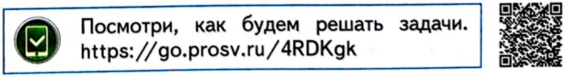 Изображение рабочая тетрадь по математике 3 класс Моро, Волкова - 1 часть страница 29 Рабочая тетрадь по математике 3 класс Моро, Волкова - 1 часть страница 29