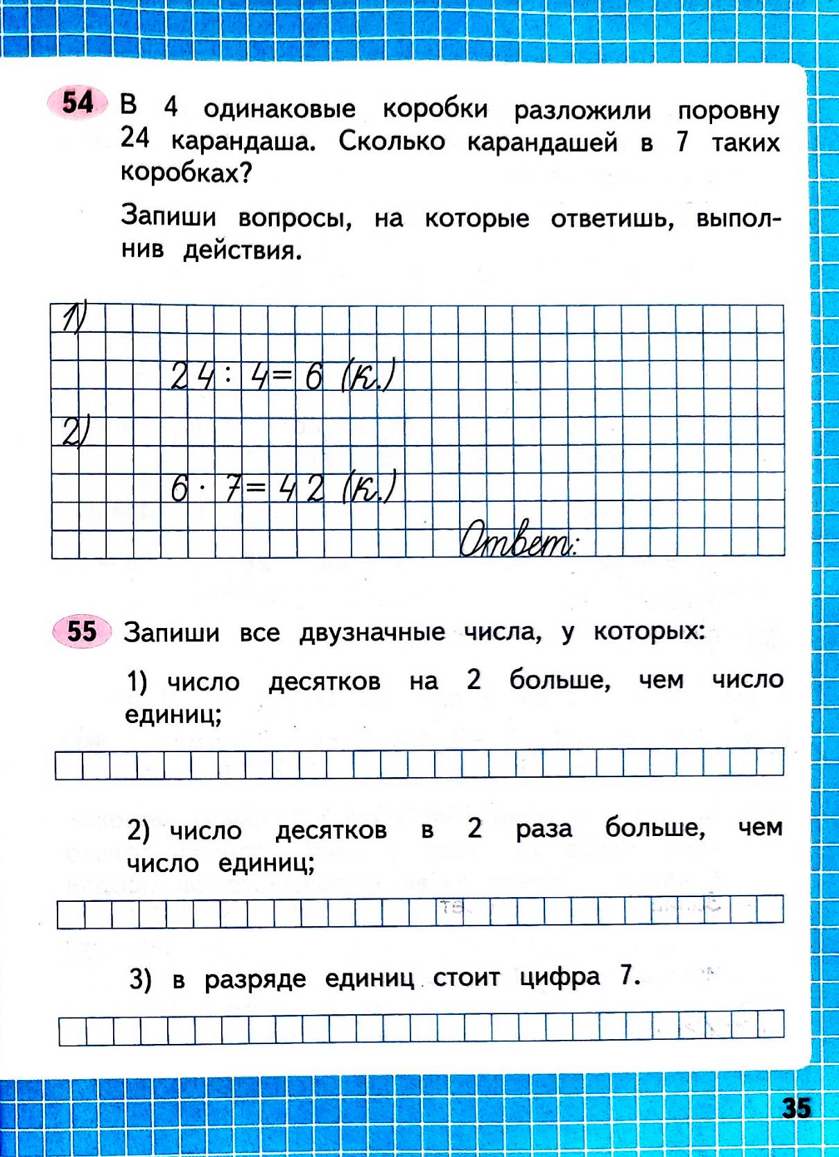 Изображение рабочая тетрадь по математике 3 класс Моро, Волкова - 1 часть страница 35 Рабочая тетрадь по математике 3 класс Моро, Волкова - 1 часть страница 35