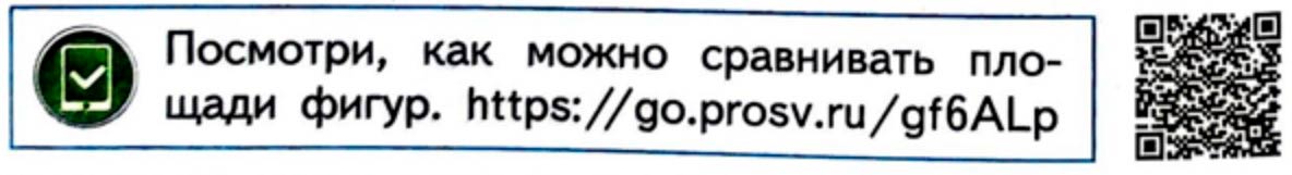 Изображение рабочая тетрадь по математике 3 класс Моро, Волкова - 1 часть страница 40 Рабочая тетрадь по математике 3 класс Моро, Волкова - 1 часть страница 40